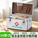 金隆兴铝合金家用医药箱小药箱急救箱药品带锁收纳盒企业医疗箱14英寸