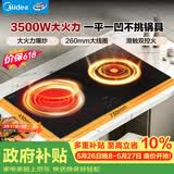 美的（Midea）凹面电磁炉嵌入式电磁双灶电陶炉 家用3500W大功率电池炉炒菜定时烹饪灶台【价保618】DZ35D06Q
