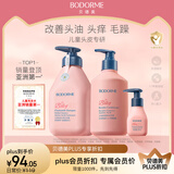 贝德美柔顺洗发水520ml+60ml护发素350ml青少年控油蓬洗发露套装