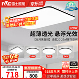 雷士（NVC）吸顶灯具客厅大灯卧室灯饰智能护眼2026新款高端大气led套餐光鸿