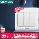西门子（SIEMENS）开关插座 三开双控面板 86型暗装面板 远景雅白色5TA02361CC1