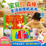 幼儿认知早教启蒙纸板书《宝贝你真棒》0-2岁 撕不烂的立体玩具触摸书由蒙台梭利教具演变幼儿启蒙书3-6岁   