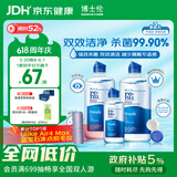 博士伦润明清透 隐形眼镜水护理液830ml 隐形眼镜多功能护理液