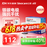 三诺优佳血糖仪试纸 家用测血糖 银碳电极脱氢酶（无仪器+200支试纸）