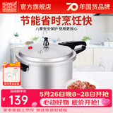 双喜 高压锅压力锅燃气电磁炉迷你小型煤气明火通用高压力防爆家用锅 【电磁炉通用】5.5L/1-3人/ 22cm