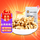 果夫子去壳核桃仁250克 坚果零食新疆特产原味薄皮纸皮生核桃肉
