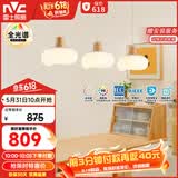 雷士（NVC）奶油风法式浪漫云团灯罩餐厅灯智能全光谱3头吊灯WHDD48D/G-01