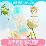 安馨诚品 婴儿童润肤橄榄油宝宝护bb天然去头垢奶渍新生抚触按摩滋润护肤