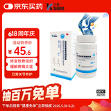 三康盐酸氨基葡萄糖胶囊 0.75g*60粒/盒氨糖 氨糖软骨素用于治疗和预防全身所有部位骨关节炎包括膝关节肩关节等