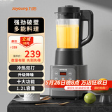 九阳（Joyoung）破壁机家用豆浆机1.2L升级降噪多功能智能预约榨汁机搅拌果汁机料理机绞肉机辅食机1-3人适用 【强劲升级旗舰机】