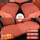 RATHBONE新款海藻纤维汽车坐垫四季通用高档橙座垫保暖防滑乳胶座垫三件套