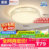 惠普轻奢led吸顶灯普瑞护眼水晶卧室书房房间中山灯具 臻之光包安装