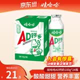娃哈哈AD钙奶多规格整箱儿童饮料含乳饮品酸酸甜甜儿时经典近期生产 100g*24瓶 （整箱）