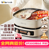 小熊（Bear）电火锅 鸳鸯锅家用火锅专用锅分体多功能锅 电煮锅涮肉锅火锅锅3分钟速沸分区控温 D60J1 6.5L