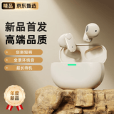 果坊【2026新款丨旗舰顶配】蓝牙耳机半入耳式降噪运动游戏低延迟高音质超长续航适配小米苹果vivo学生 【米白色】【高清音质丨长续航】 创新短柄丨超长续航丨千元音质