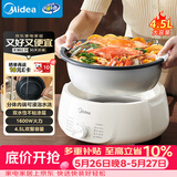 美的（Midea）电火锅电煮锅分体式可拆洗家用多功能锅4.5L大容量火锅专用锅不粘锅MC-HGE3026
