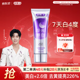 舒客色修美白牙膏清新亮白成人含氟去黄去渍减轻口臭110g紫色去牙渍