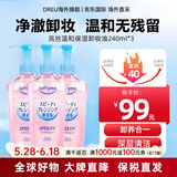 高丝（Kose）卸妆油养肤卸妆一体温和深层清洁毛孔黑头敏感肌眼唇卸妆液水 240ml温和保湿*3瓶