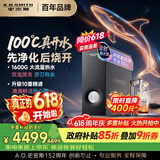 史密斯（A.O.SMITH）佳尼特加热净水器 蓝鲸净热2.0 Ultra直饮一体机厨房专用台下用净水机 冠军之选 CDR2000S2