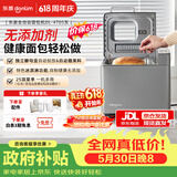 东菱（Donlim）【价保618】面包机全自动家用和面机 可预约 智能双撒 高成功率面包机和面机冰淇淋机DL-4705灰色