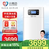 小激动双罐软水机家用2.8T/H大流量小型厨下式 全自动中央全屋净水软水系统套装 软化水除垢净水器设备 中央净水机J150（2.5T/H处理量）