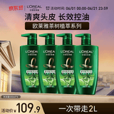 欧莱雅茶树洗发水 植萃去屑清爽控油去油男士女士洗发露500ml*4