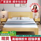子航（ZH）床实木床橡胶木双人床1.8米x2米卧室家用单人床1.5米x2米主卧大床 清漆色(单床) 1500mm*2000mm