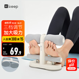 Keep仰卧起坐辅助器健身练腹吸盘式中考训练仰卧板 白色