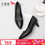 红蜻蜓公考面试通勤皮鞋浅口细跟单鞋女正装尖头高跟鞋WDB9247 黑色 36