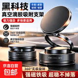 【包邮】2026新款升级真空滴胶吸盘磁吸手机支架多场景多功能中控台防抖导航适配车内置载桌面通用 黑色-标配塑料环款【苹果12以上可直接使用】