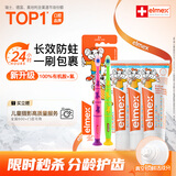 ELMEX艾美适奥拉氟儿童牙膏0-6岁婴幼儿含氟防蛀50ml*3+儿童牙刷2支