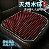 GREAT LIFE汽车坐垫夏季木珠凉垫座垫四季冰垫办公室座椅垫透气车载单片