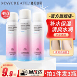 健美创研红石榴隔离防护喷雾150ml*3瓶套装 户外防护隔离霜 补水保湿隔离