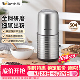 小熊（Bear）研磨机 家用磨粉机 打粉机 中药粉碎机 料理机 不锈钢打粉研磨机FSJ-A03E1【价保618】