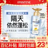 潘婷氨基酸无硅油洗发水微米净澈赋能300g 清爽 强韧蓬松