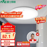 雷士（NVC）吸顶灯厨卫卧室led灯具阳台过道玄关灯单色光24W家用商用