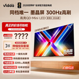 Vidda 发现X 2026款 75英寸【伸缩挂架 送装一体版】 300Hz超高刷 QD-Mini LED价保618家电补贴