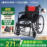 怡辉（YIHUI）轮椅轻便可折叠老年人专用出行小型年轻人骨折便携式手动代步车