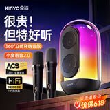 金运（KINYO）【小度语音】话筒音响一体机k歌麦克风带声卡家庭ktv音响套装儿童音箱唱歌可连电视毕业礼物