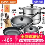 苏泊尔（SUPOR）不粘炒锅无烟厨房全锅具套装组合平底锅汤锅煎锅燃气电磁炉通用 五件套【炒+煎+汤+蒸+刀】