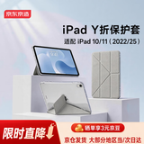 京东京造iPad 10/11 保护壳26/25/22款iPad12代11代保护套苹果平板保护套四边10.9英寸Y折保护套 灰色