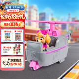 汪汪队立大功（PAW PATROL）巡逻车汪汪队直升机飞机玩具3-6岁男女孩儿童儿童生日礼物