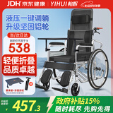 怡辉（YIHUI）轮椅瘫痪老人专用可躺可大小便出行带坐便器轻便折叠高靠背护理