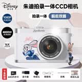 迪士尼（Disney）高清数码照相机ccd彩色录像美颜便携防抖女学生孩子生日礼物朱迪