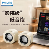 飞利浦（PHILIPS）音响电脑音箱有线迷你小音响2026新款笔记本电脑桌面家用台式机小型USB高音质有源低音炮白色SPA36