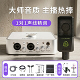 艾肯4nano外置声卡套装主播直播喊麦全套手机电脑有线无线麦克风套装专业录音k歌书声说唱带货声卡设备 【晒单送无线麦】4nano+莱维特240PRO