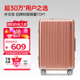 Diplomat外交官铝框行李箱大容量25英寸拉杆箱星光男女密码旅行箱TC-9033