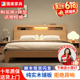 图柔【顺丰闪发】床实木床现代简约双人床主卧大床单人床出租床 单床+5CM床垫 1.5*2米 框架结构