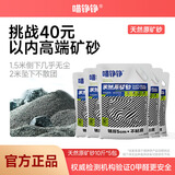 喵铮铮原矿砂猫砂除臭矿石矿物貓砂低粉尘活性炭沸石幼猫成猫推荐20斤 【活性炭除臭】天然原矿砂 【挑战40以内矿砂】5kg*5