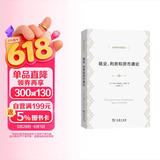 就业、利息和货币通论 凯恩斯经济学名著徐毓枬经典译本 经济学名著译丛